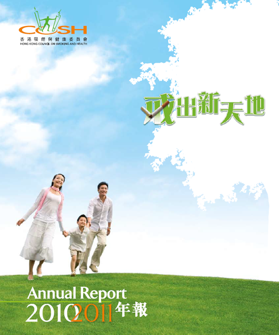 年報 2010/11