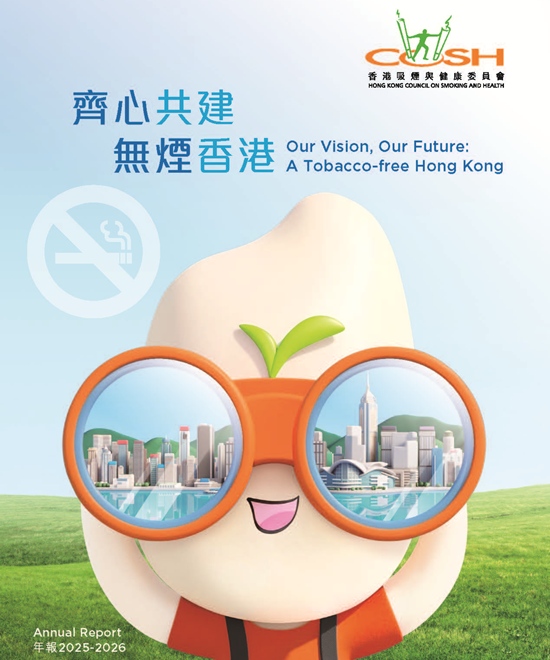 年報 2025/26