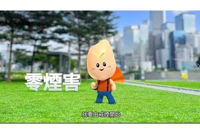 無煙宣傳片「支持香港邁向零煙世代！」首播