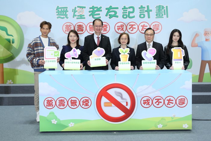 「万寿无烟 戒不太迟」宣传活动凝聚支持 鼓励烟龄较长人士为健康戒烟