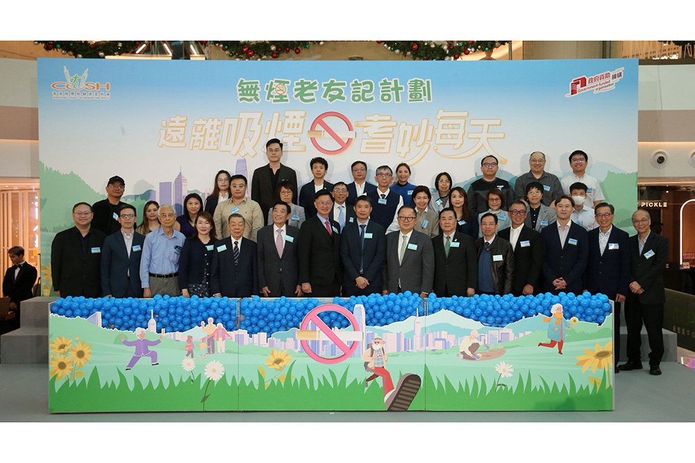 Elderly Smoking Cessation Promotion Project<br>Encourage Elderly to Live Smoke-Free, Joyful and Healthy Life