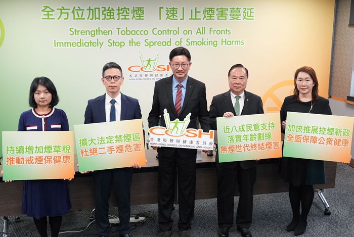 Strengthen Tobacco Control on All Fronts Immediately Stop the Spread of Smoking Harms